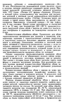  Shvetsova_-_tehnologia_obuvi-224 (426x700, 326Kb)