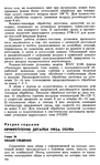  Shvetsova_-_tehnologia_obuvi-226 (427x700, 278Kb)
