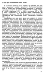  Shvetsova_-_tehnologia_obuvi-234 (427x700, 322Kb)