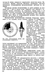  Shvetsova_-_tehnologia_obuvi-236 (427x700, 293Kb)
