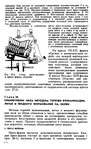  Shvetsova_-_tehnologia_obuvi-240 (427x700, 263Kb)