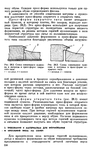 Shvetsova_-_tehnologia_obuvi-242 (427x700, 280Kb)