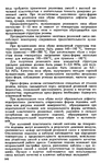  Shvetsova_-_tehnologia_obuvi-246 (427x700, 315Kb)