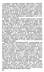 Shvetsova_-_tehnologia_obuvi-250 (427x700, 337Kb)