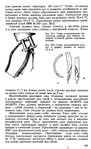 Shvetsova_-_tehnologia_obuvi-253 (428x700, 249Kb)