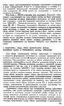  Shvetsova_-_tehnologia_obuvi-255 (428x700, 319Kb)