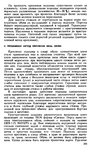  Shvetsova_-_tehnologia_obuvi-257 (428x700, 319Kb)