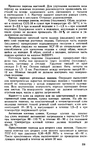  Shvetsova_-_tehnologia_obuvi-259 (428x700, 314Kb)