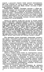  Shvetsova_-_tehnologia_obuvi-261 (428x700, 327Kb)