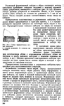 Shvetsova_-_tehnologia_obuvi-264 (428x700, 304Kb)