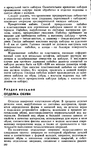  Shvetsova_-_tehnologia_obuvi-266 (428x700, 298Kb)