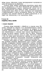  Shvetsova_-_tehnologia_obuvi-268 (428x700, 292Kb)