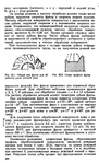  Shvetsova_-_tehnologia_obuvi-270 (428x700, 289Kb)