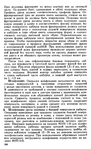  Shvetsova_-_tehnologia_obuvi-272 (428x700, 330Kb)