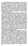  Shvetsova_-_tehnologia_obuvi-276 (428x700, 346Kb)