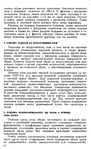  Shvetsova_-_tehnologia_obuvi-278 (428x700, 296Kb)