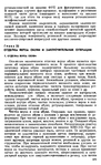  Shvetsova_-_tehnologia_obuvi-279 (428x700, 305Kb)