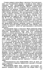  Shvetsova_-_tehnologia_obuvi-281 (428x700, 332Kb)