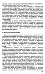  Shvetsova_-_tehnologia_obuvi-283 (428x700, 303Kb)