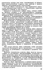  Shvetsova_-_tehnologia_obuvi-285 (428x700, 321Kb)