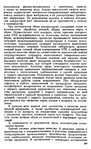 Shvetsova_-_tehnologia_obuvi-287 (428x700, 326Kb)