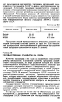  Shvetsova_-_tehnologia_obuvi-289 (428x700, 262Kb)