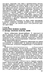  Shvetsova_-_tehnologia_obuvi-291 (428x700, 300Kb)