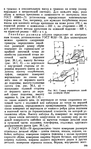  Shvetsova_-_tehnologia_obuvi-293 (428x700, 294Kb)
