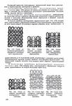  Page172 (476x700, 265Kb)