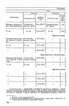  Page253 (457x700, 174Kb)