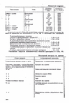  Page291 (463x700, 184Kb)