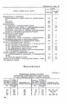  Page297 (452x700, 193Kb)