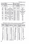  Page299 (461x700, 210Kb)