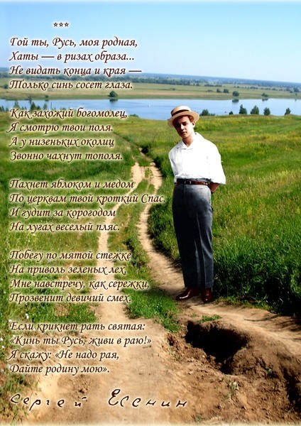 Мне с ним хорошо стих русь Мне с ним хорошо стих русь
