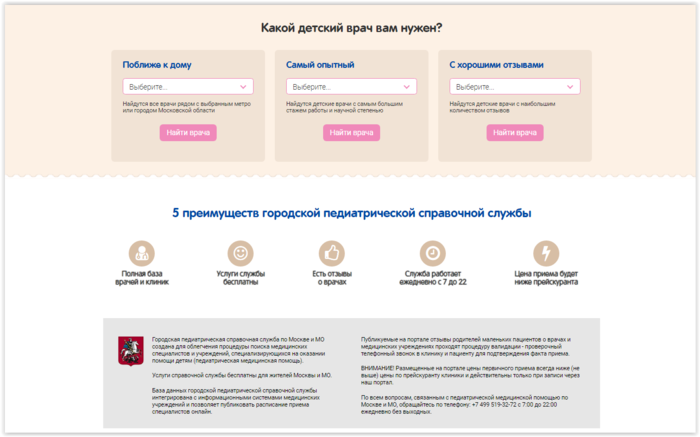 педиатрическая справочная служба GorPS.ru./4403711_Screen_Shot_102417_at_10_34_PM (700x437, 112Kb)