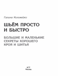  Page4 (535x700, 69Kb)