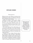  Page8 (535x700, 190Kb)
