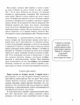  Page10 (535x700, 249Kb)