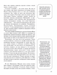  Page14 (535x700, 289Kb)