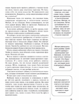  Page18 (535x700, 306Kb)