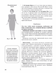  Page26 (535x700, 245Kb)