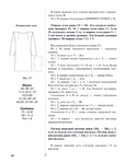  Page30 (535x700, 197Kb)