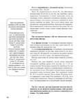  Page34 (535x700, 259Kb)