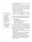  Page40 (535x700, 241Kb)