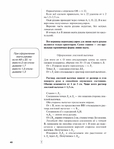  Page42 (535x700, 192Kb)