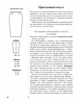  Page44 (535x700, 240Kb)