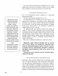  Page52 (535x700, 250Kb)