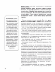  Page56 (535x700, 272Kb)