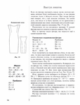  Page72 (535x700, 225Kb)
