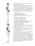  Page80 (535x700, 219Kb)